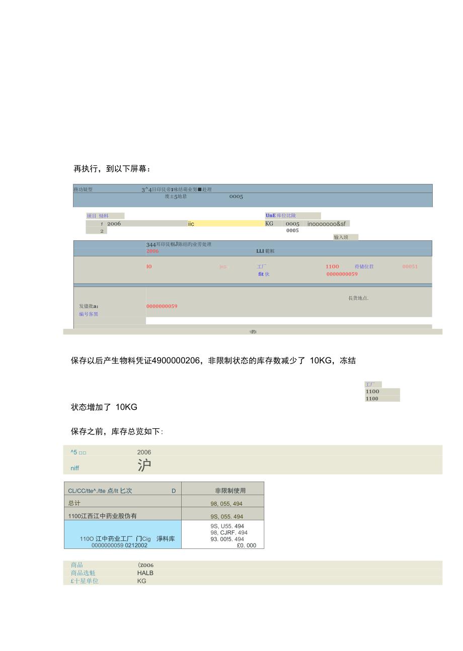 生产订单不合格退换货_第5页