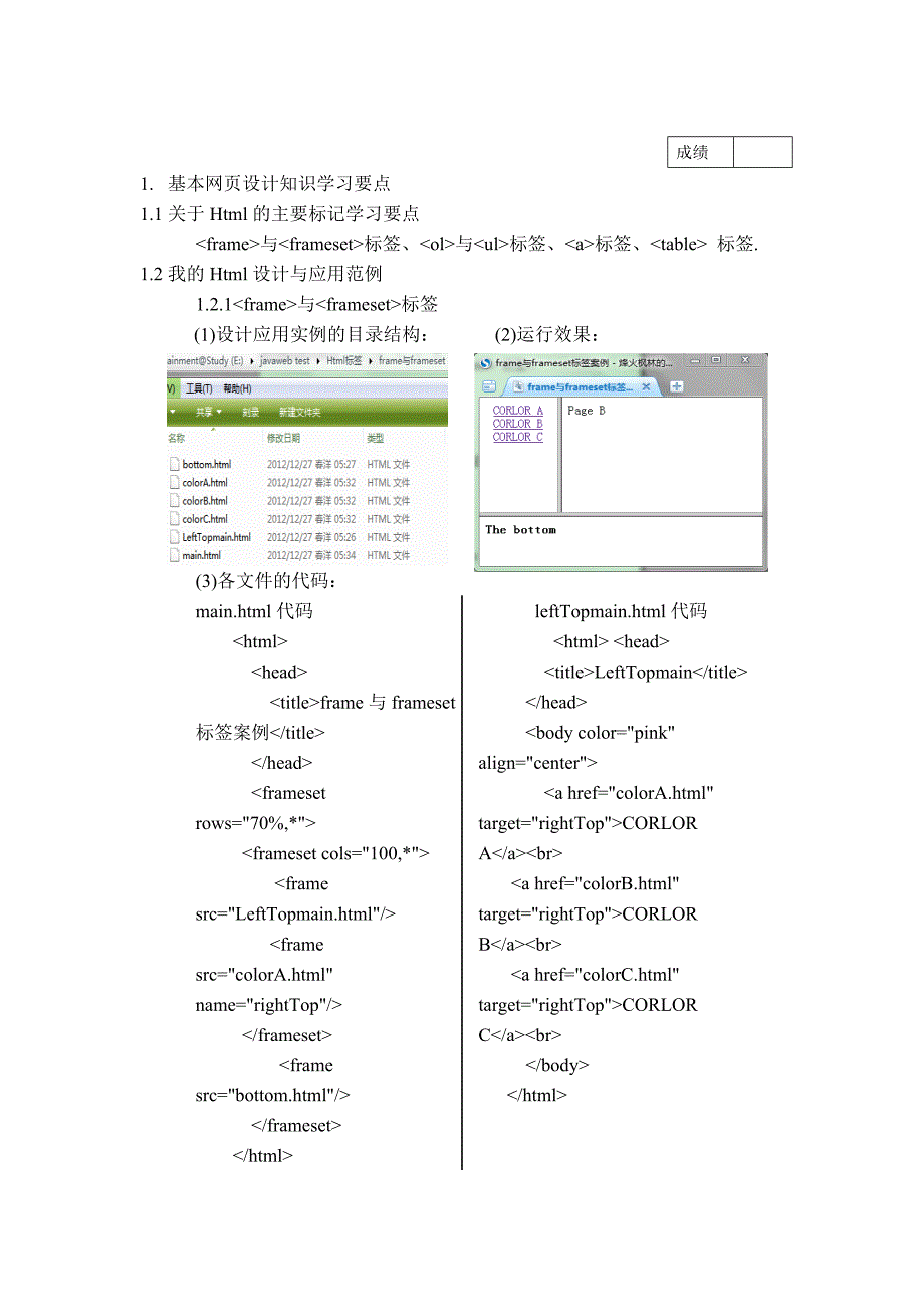 课程结束报告-最终版_第3页