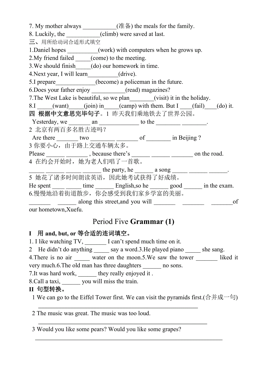 _8AUnit3课时练习(十课时)_第4页