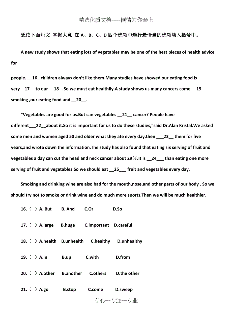 2017-2018八年级上册英语期末试题及答案_第3页