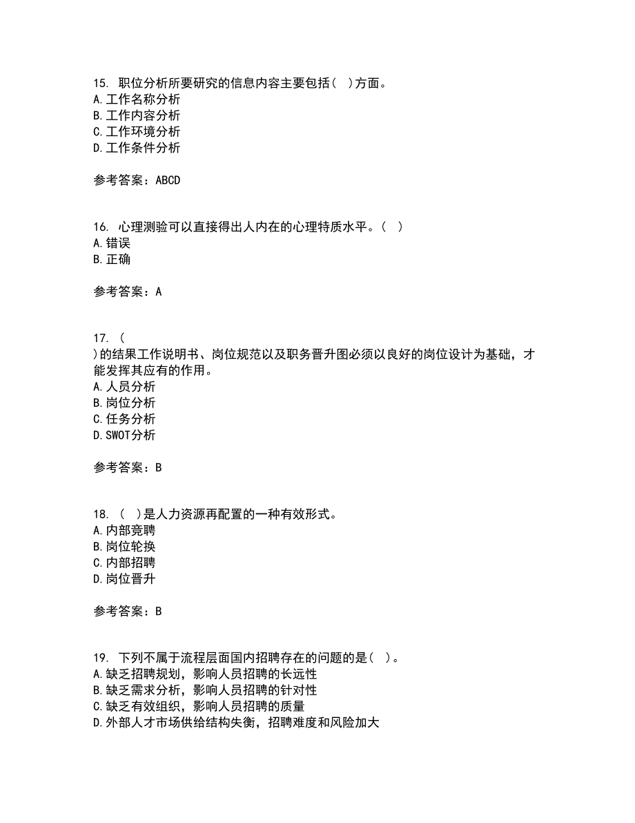 东北财经大学22春《人员招聘与选拔》离线作业一及答案参考93_第4页