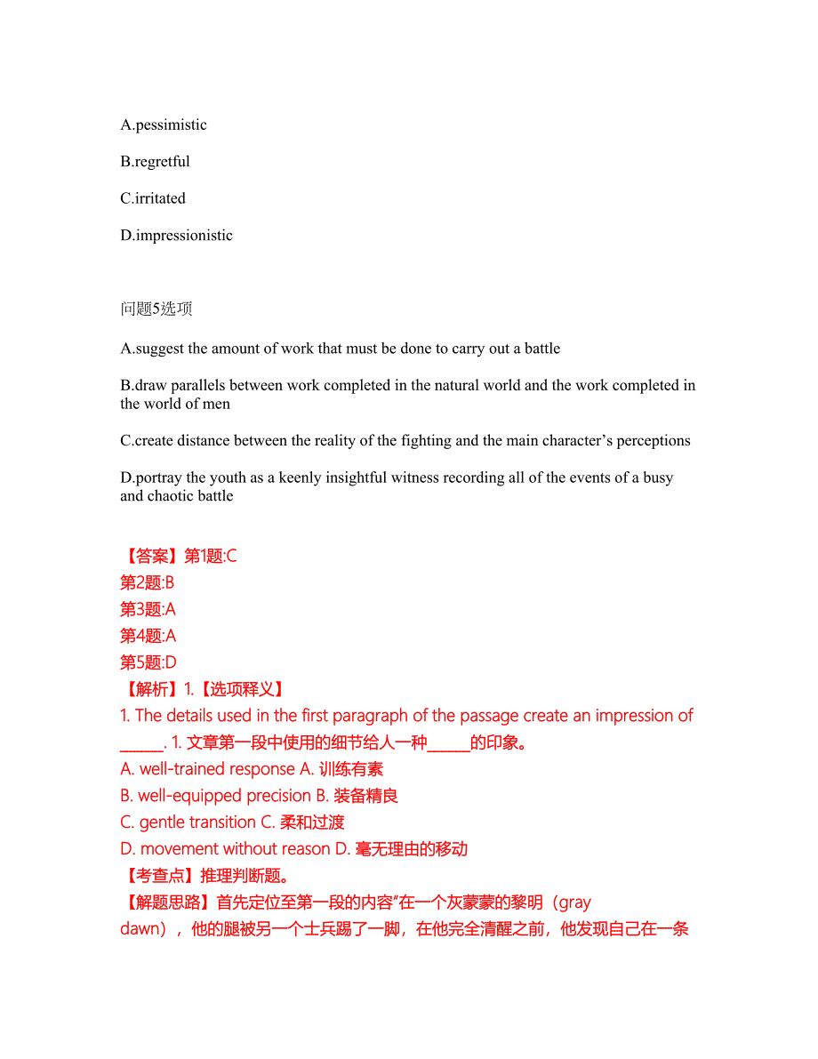 2022年考博英语-江苏大学考前模拟强化练习题55（附答案详解）_第3页