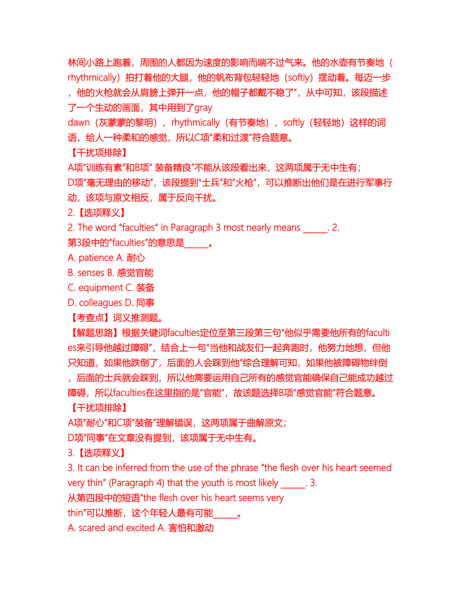 2022年考博英语-江苏大学考前模拟强化练习题55（附答案详解）_第4页