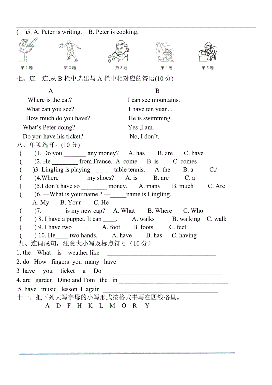 四年级下学期英语期末检测卷_第2页