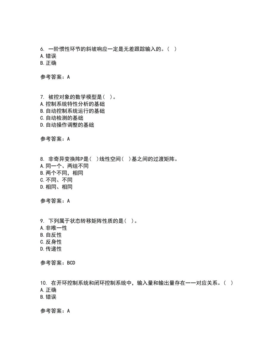 中国石油大学华东22春《自动控制原理》在线作业三及答案参考7_第2页