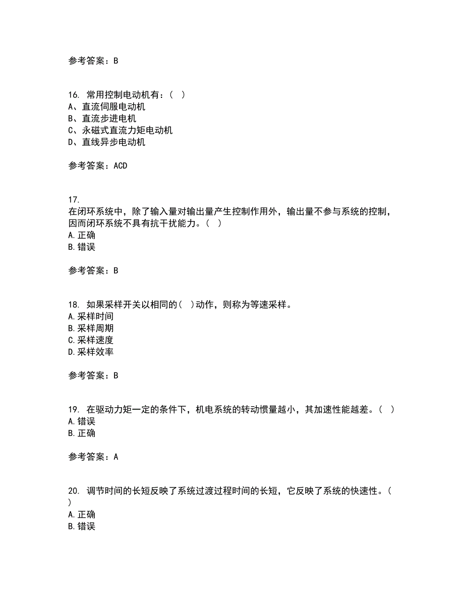 中国石油大学华东22春《自动控制原理》在线作业三及答案参考7_第4页