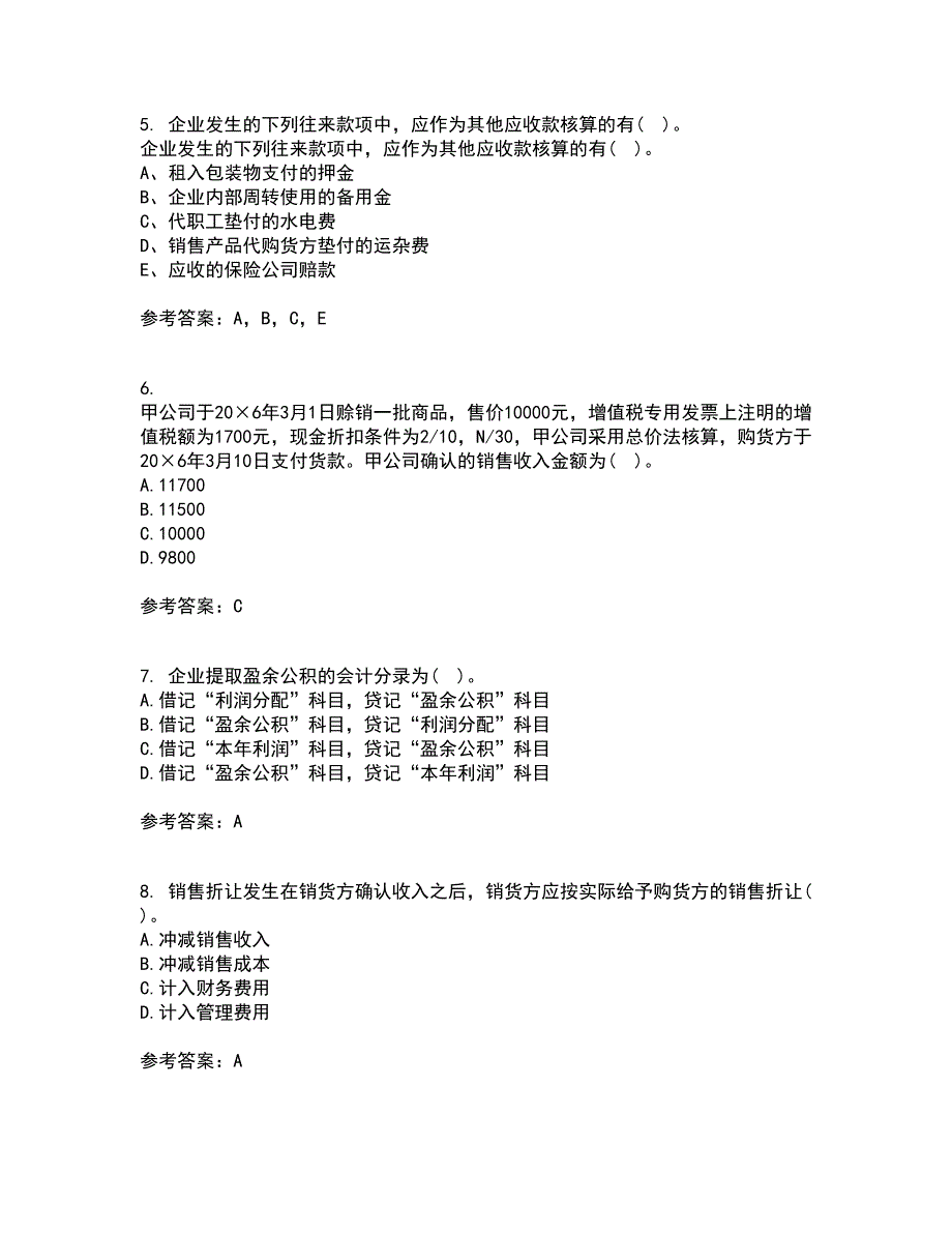 福建师范大学21秋《企业会计》在线作业三满分答案88_第2页