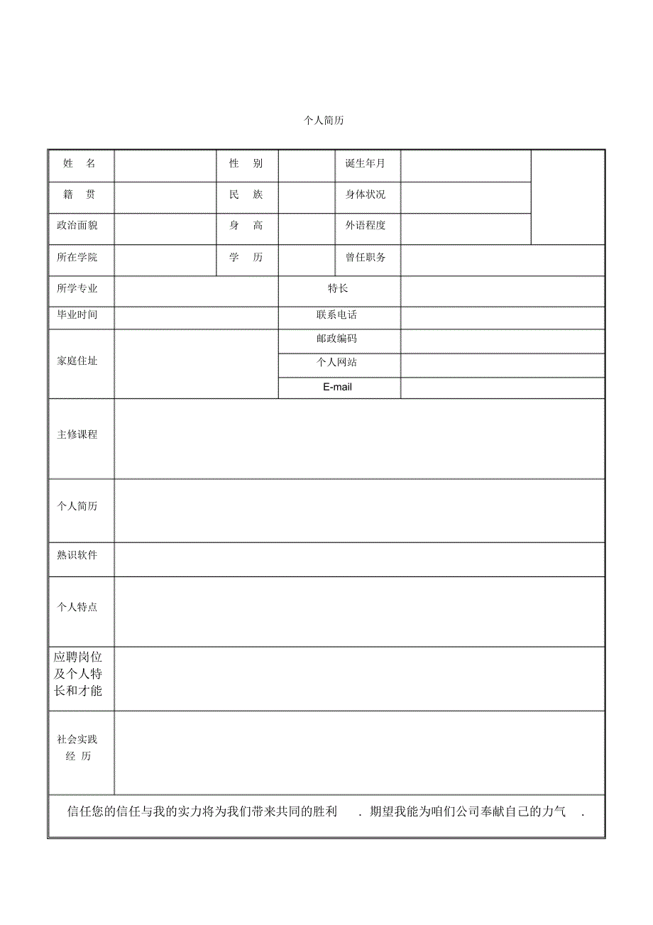 年简历模板,求职简历模板下载,简历模板下载,个人简历简历5514_第4页