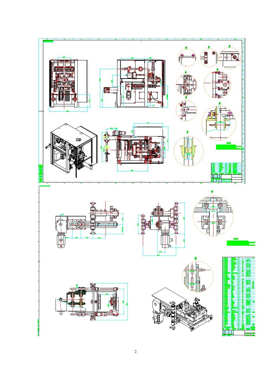 毕业设计论文立式分装机总体及送膜机构设计含全套CAD图纸_第2页