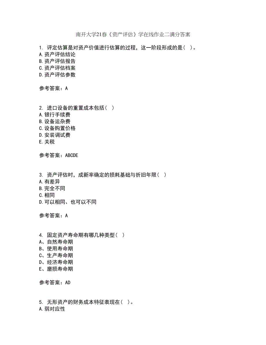 南开大学21春《资产评估》学在线作业二满分答案_47_第1页