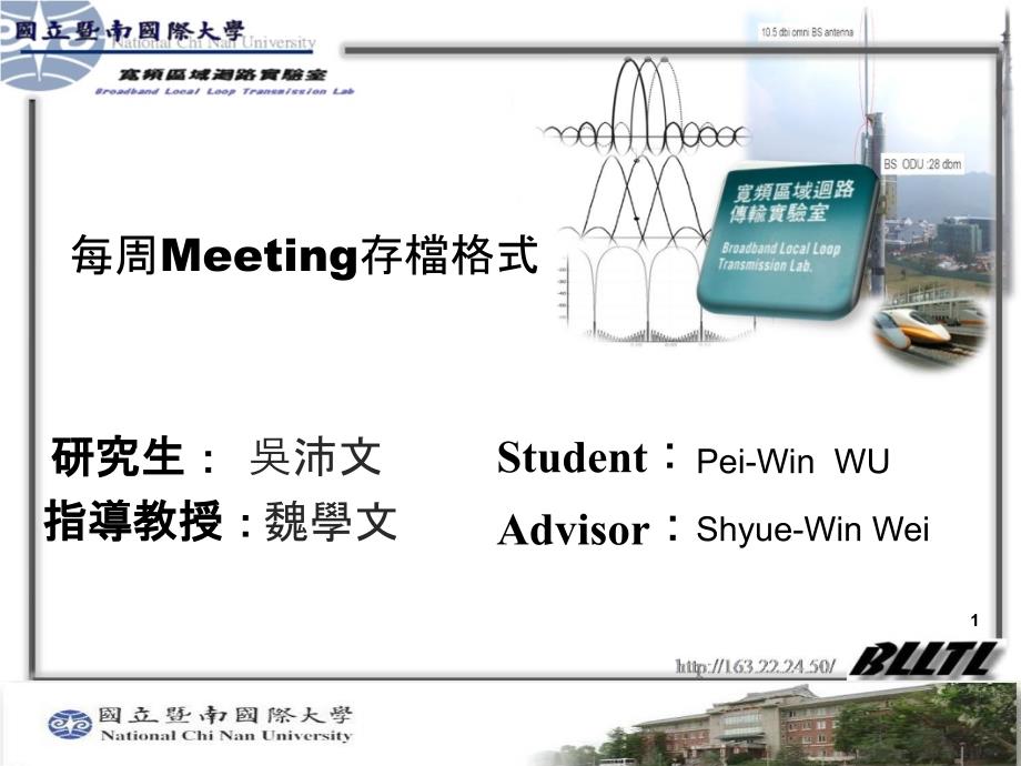 每周Meeting档格式_第1页