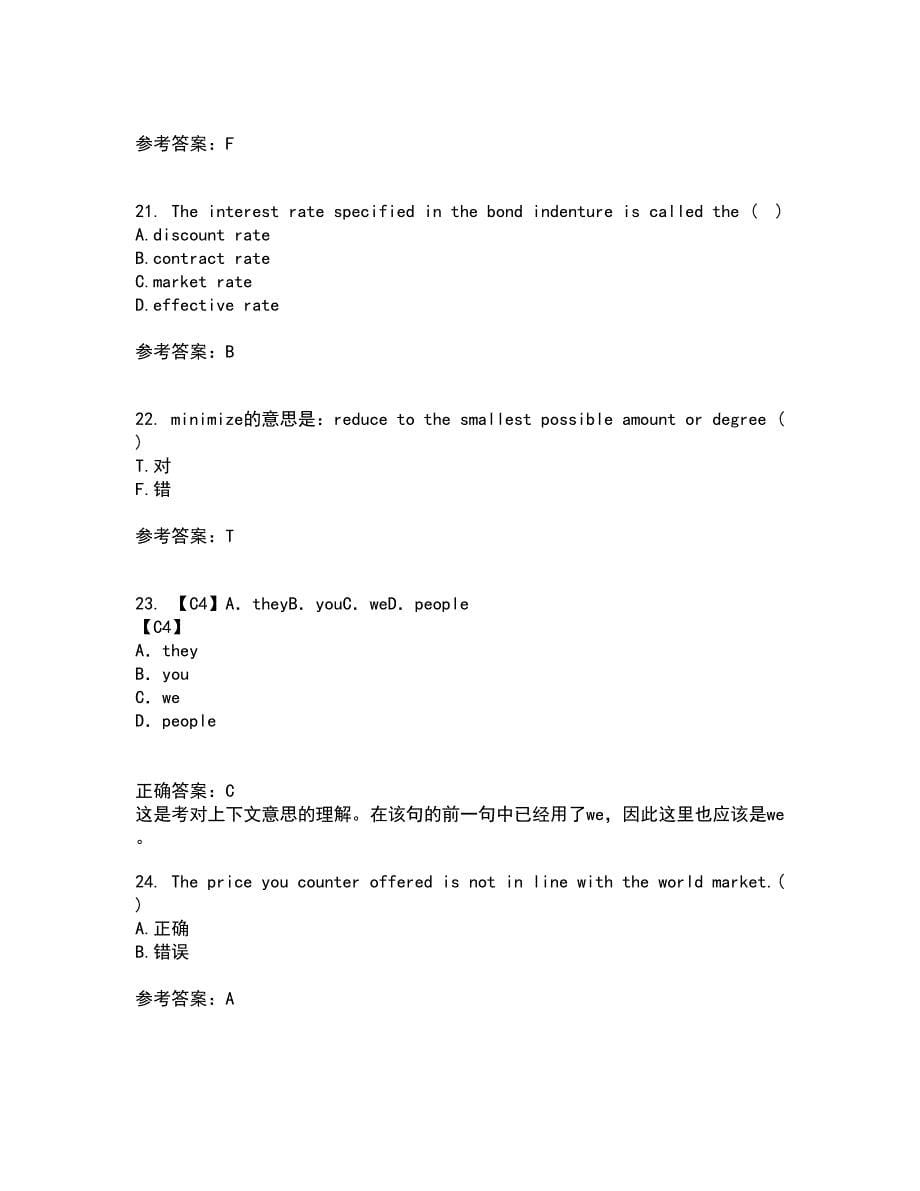 北京语言大学22春《商务英语》在线作业1答案参考91_第5页