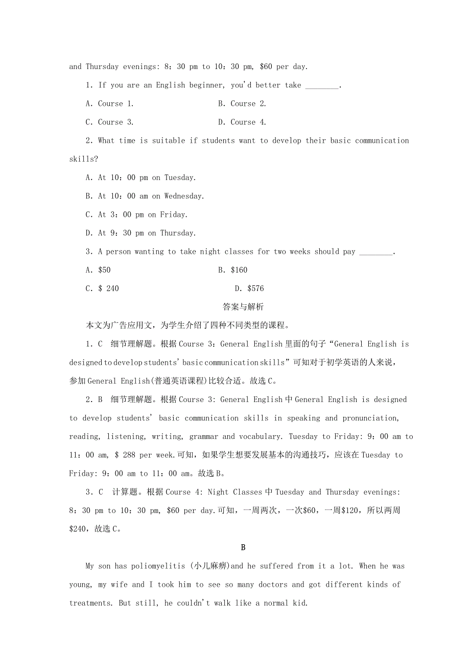 新课标2021高考英语一轮复习课时作业235-3Lifeinthefuture新人教版必修5_第3页