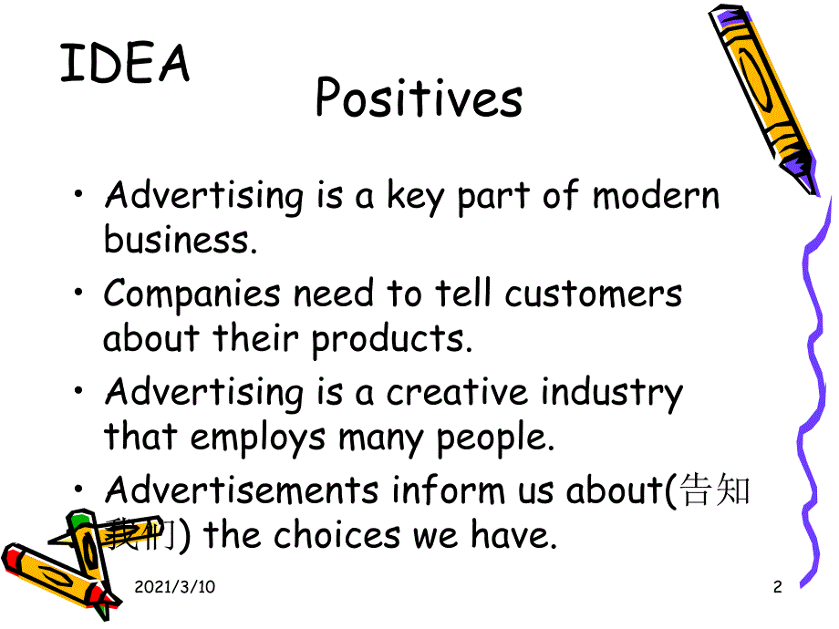 雅思作文advertising类论点总结_第2页