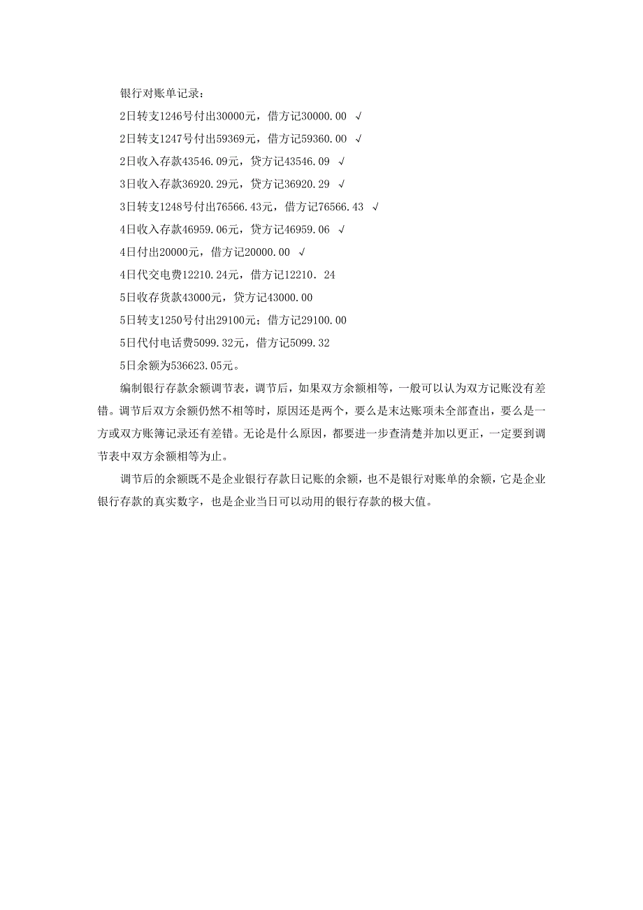 会计从业资格考试出纳新手必备系列之十一_第2页