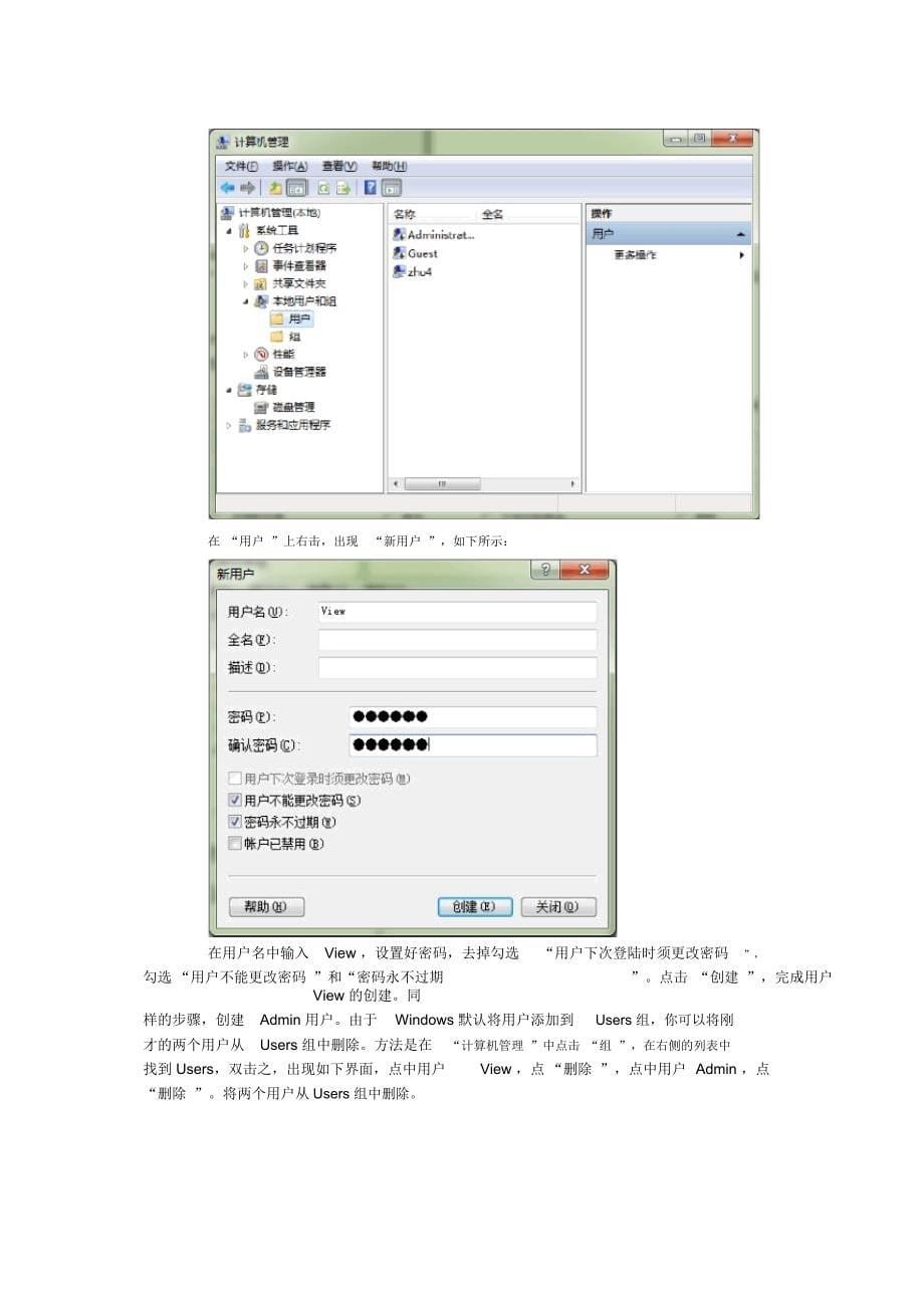 win7FTP服务器开启方法_第5页