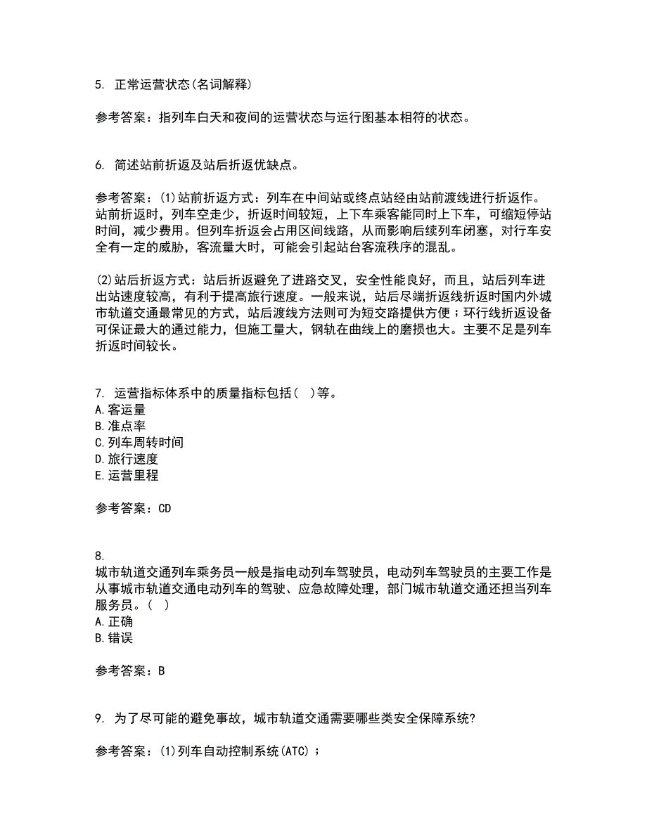 北京交通大学21春《城市轨道交通系统运营管理》离线作业一辅导答案91_第2页