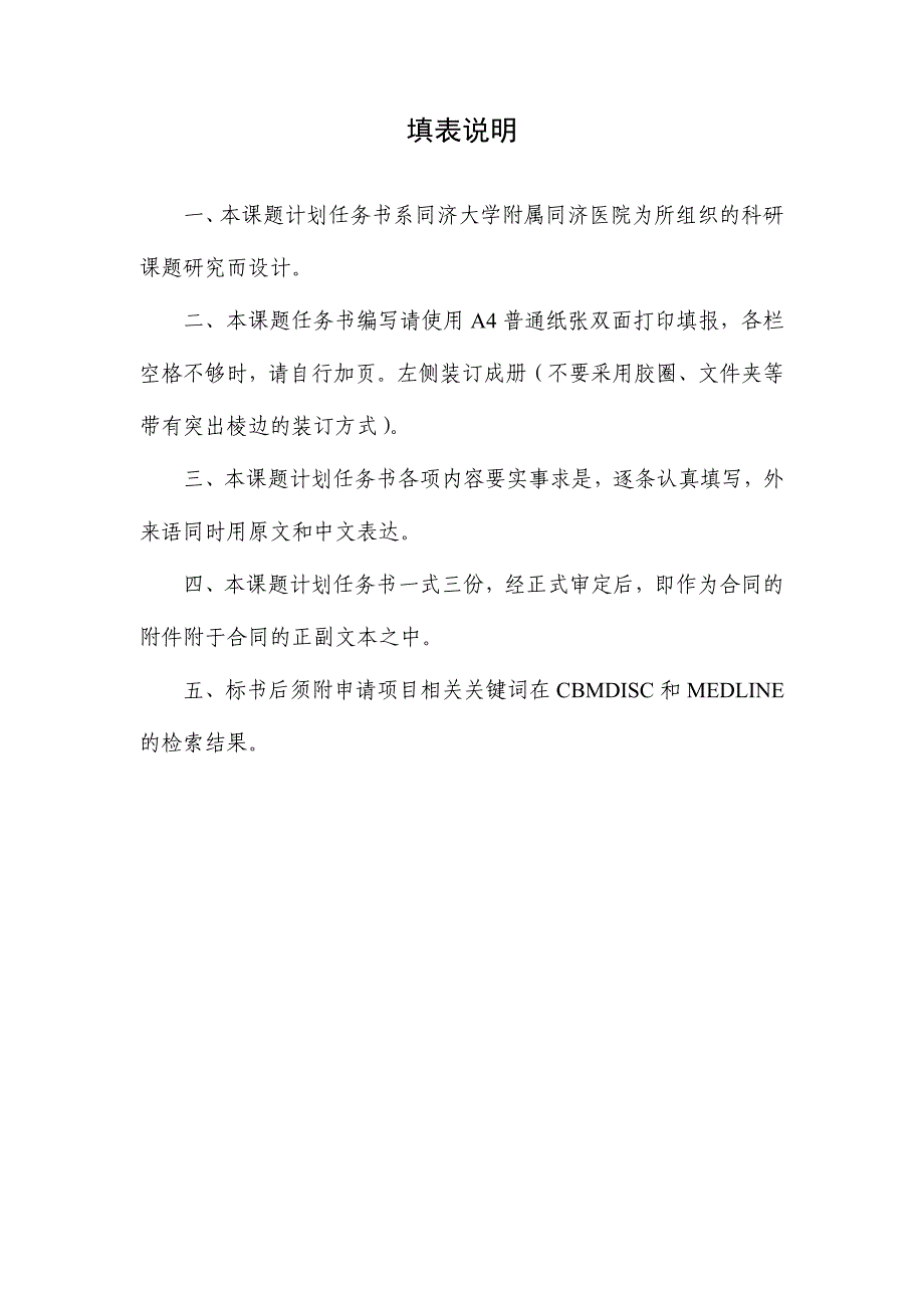 卡维地洛在心肌缺血再灌注损伤中的作用 - 副本_第2页