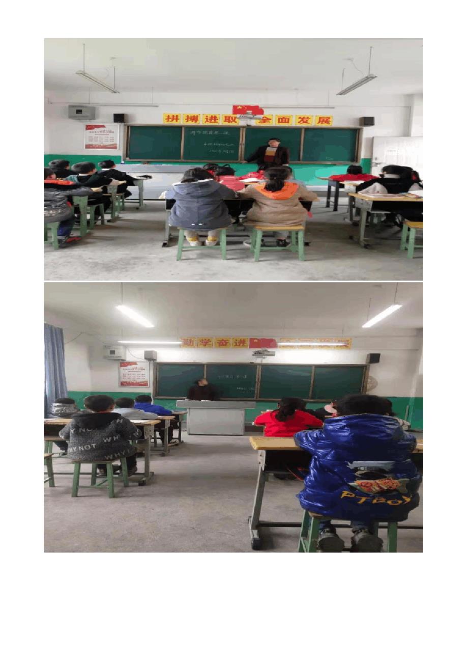 水银小学“开学德育第一课”简报_第2页