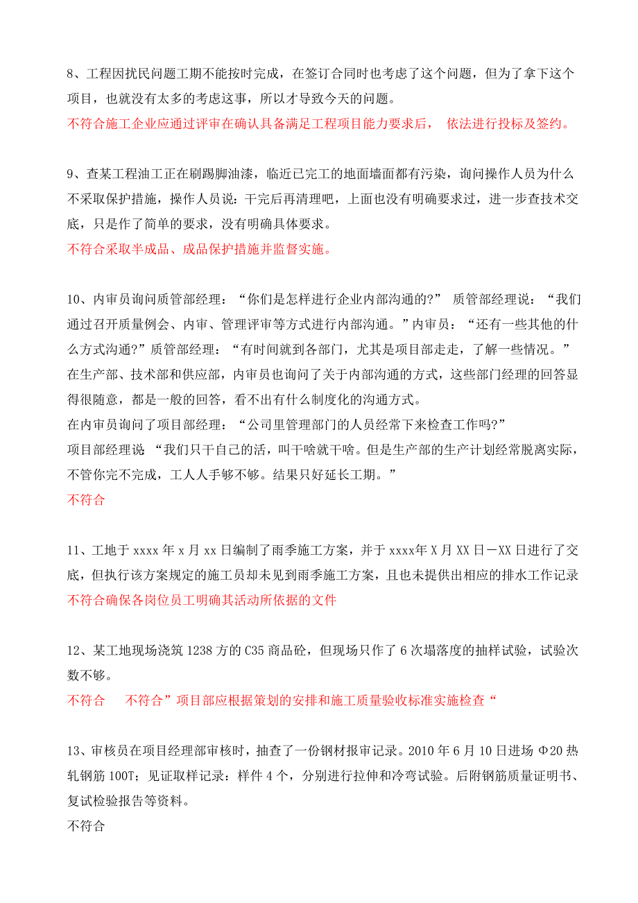 能源管理体系标准案例分析考试题汇总_第2页