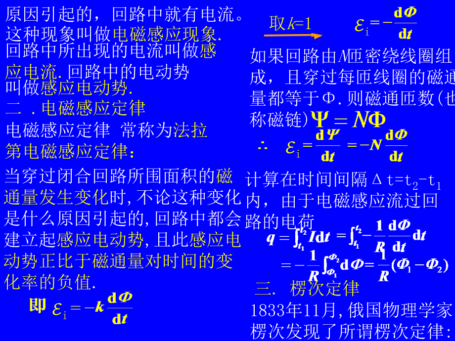 第一章静电场ppt课件_第4页