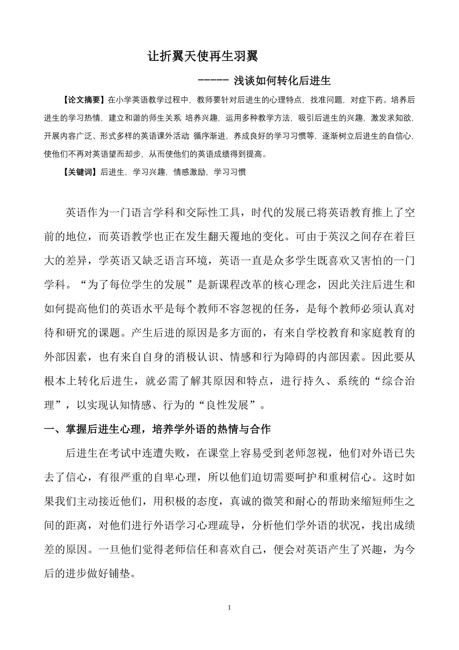 奶奶的白发_第1页