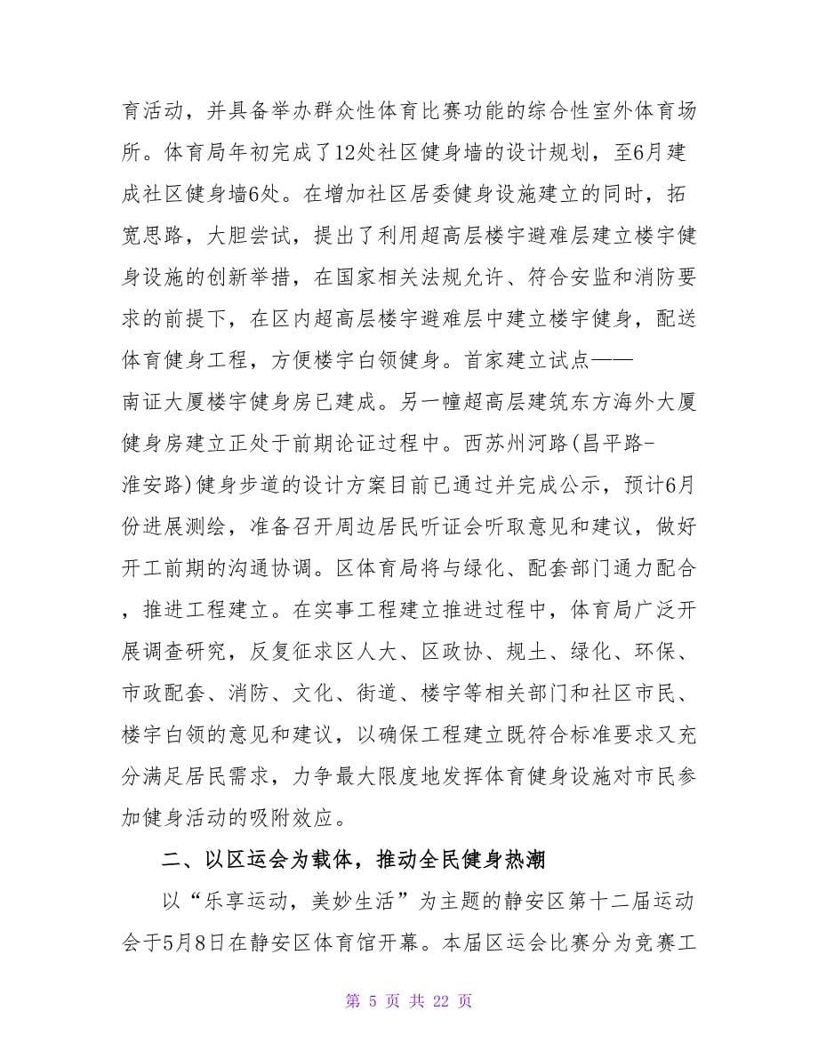 有关教师上半年工作总结模板集锦5篇.doc_第5页