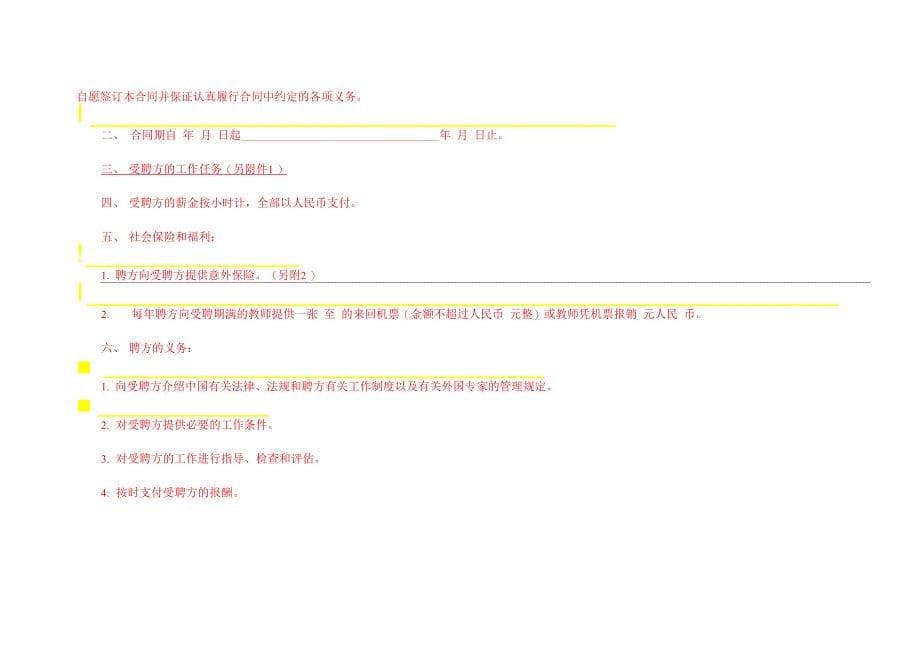 目标指标管理方案_第5页