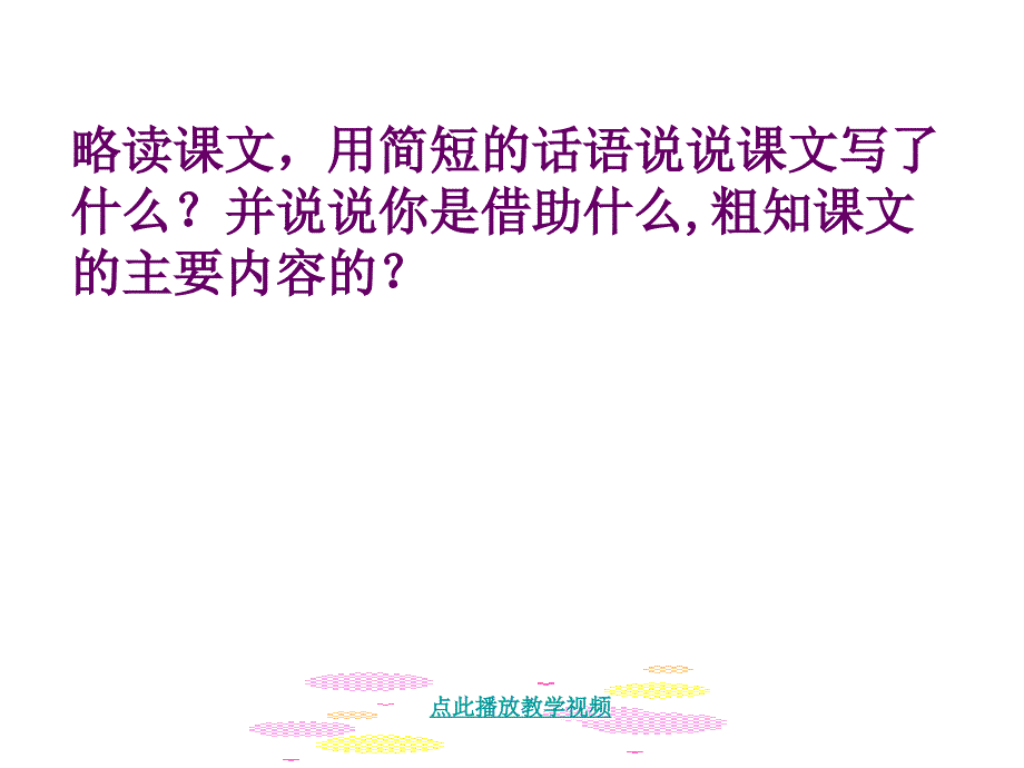 手上的皮肤上课课件_第2页