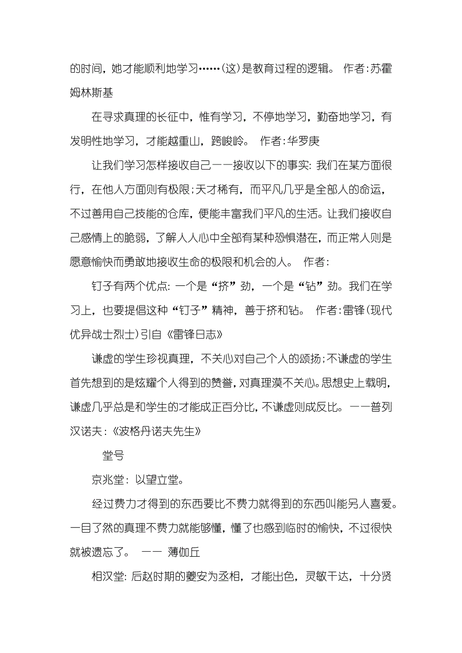 夔姓的,姓夔的名人_第3页