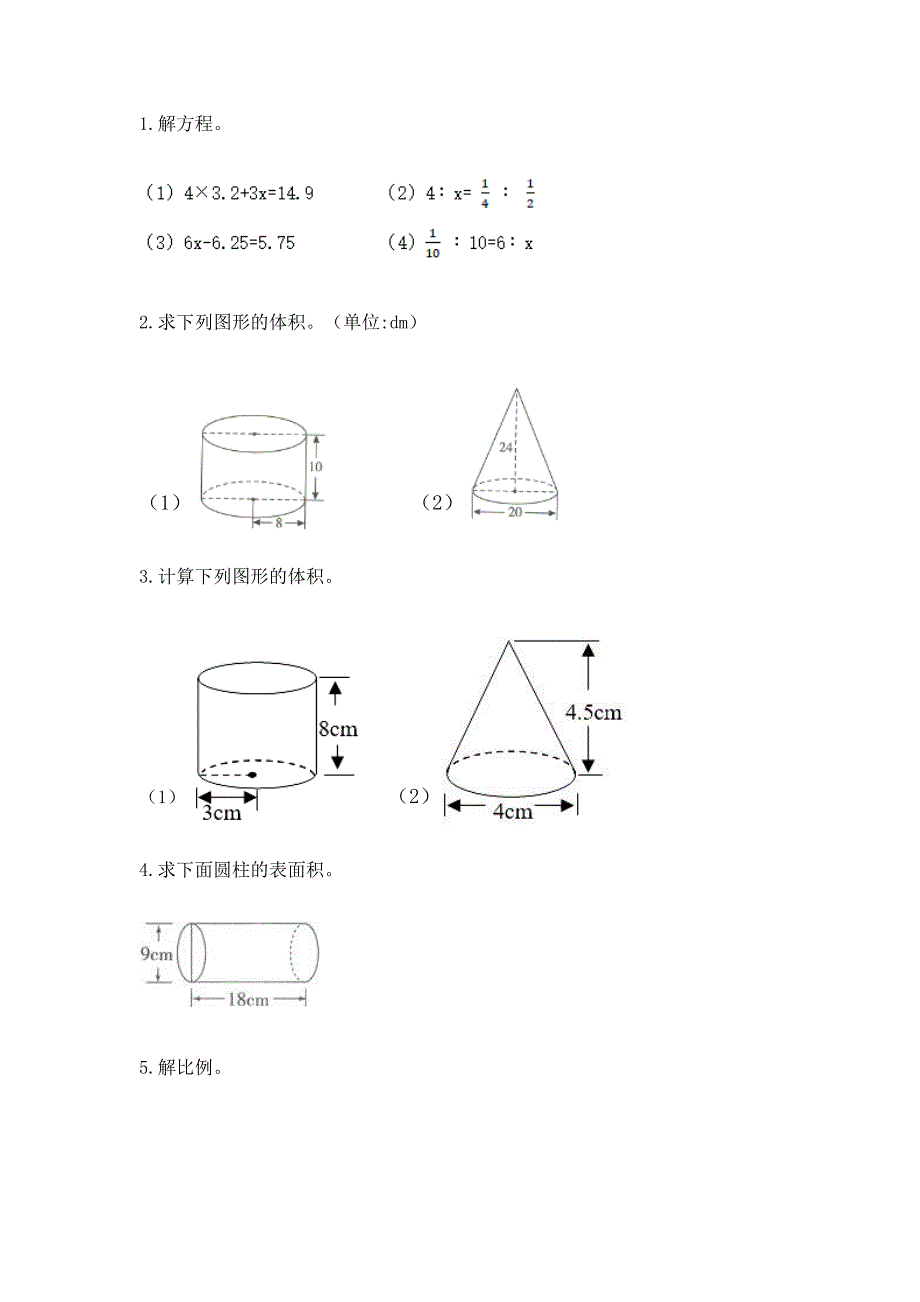 六年级小学数学毕业考试易错题目集锦含答案(a卷).docx_第4页