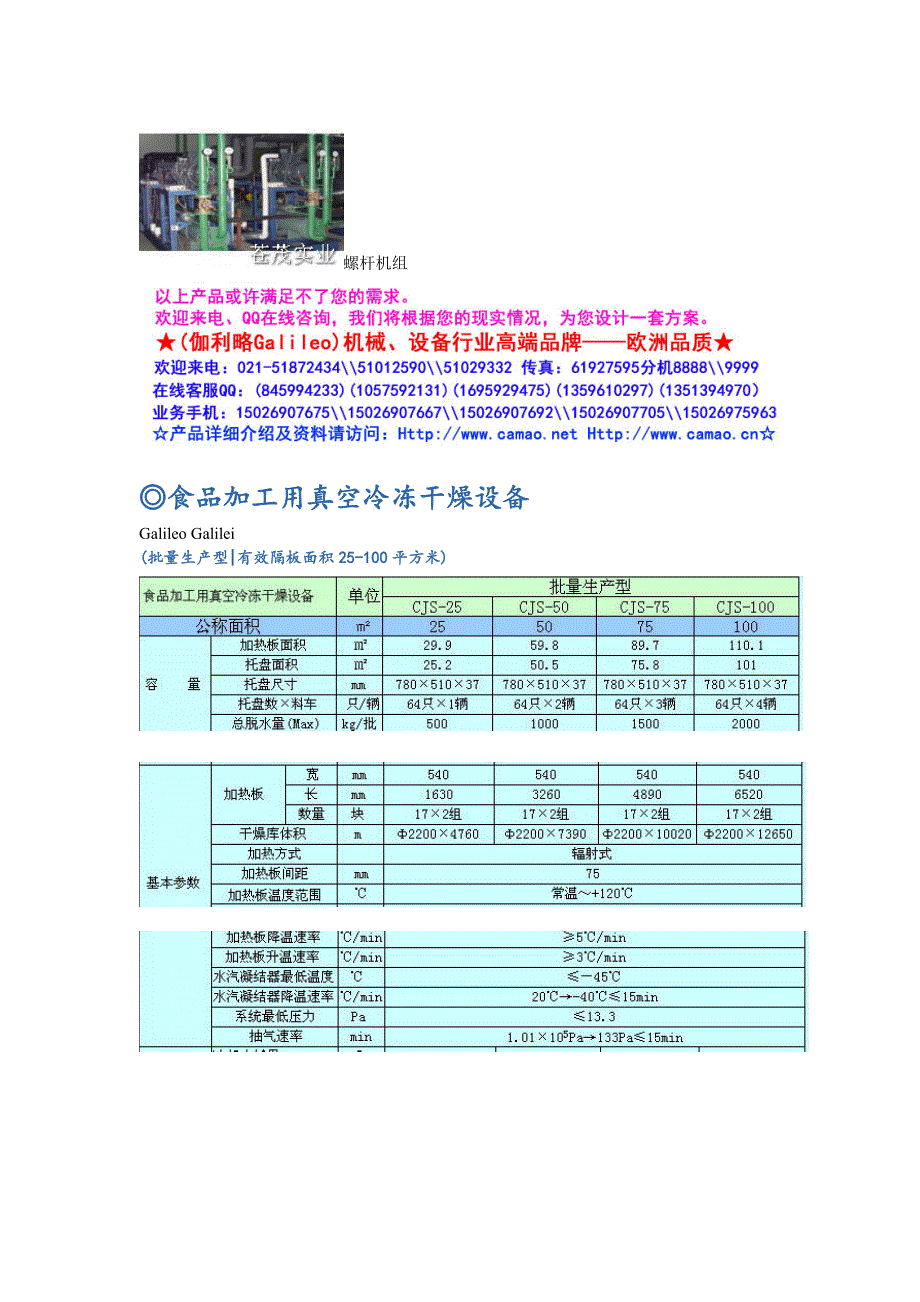 求购粮食烘干机_第4页