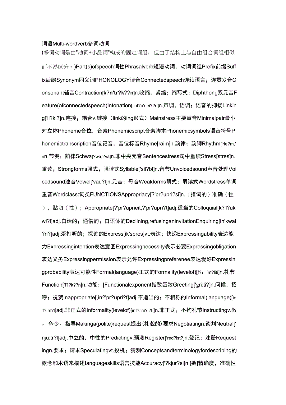 TKT词汇表最新修订_第2页