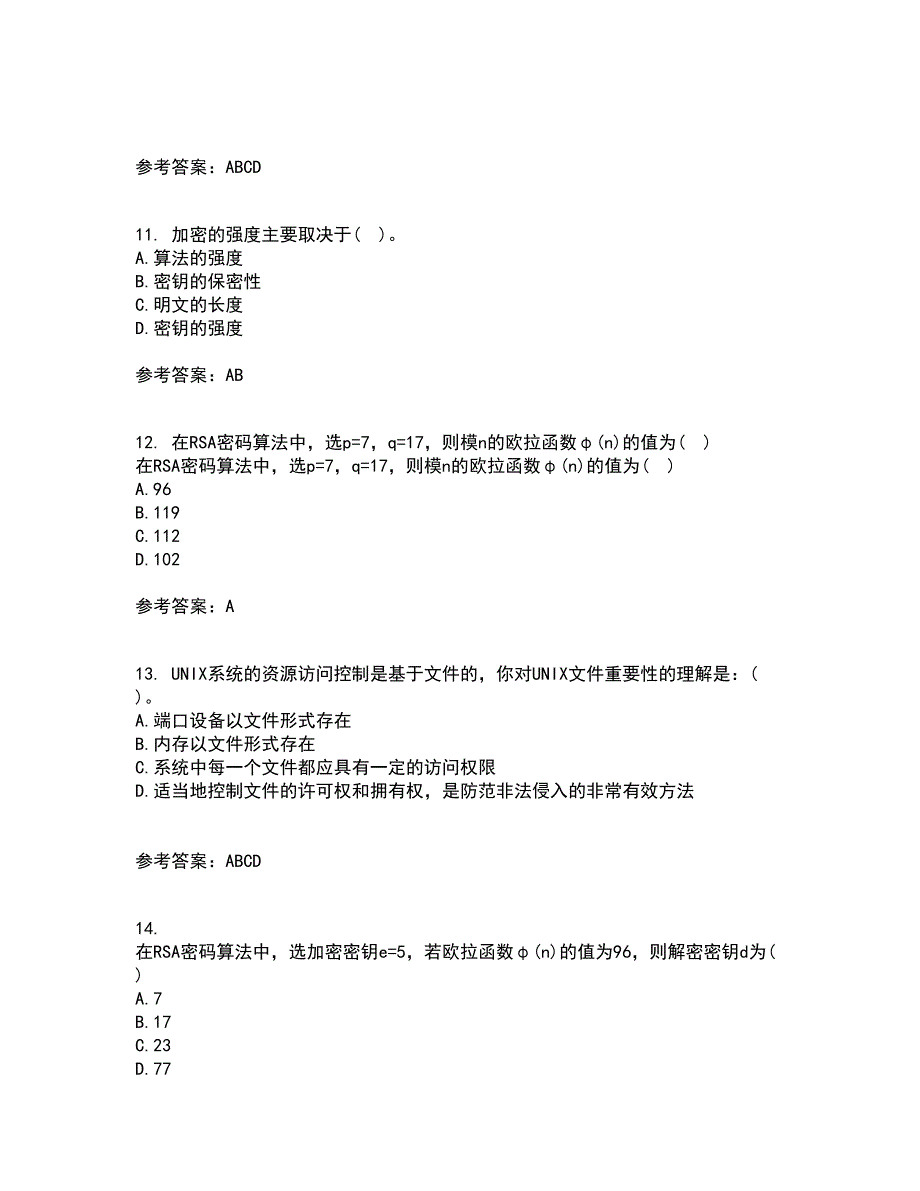 南开大学21秋《密码学》在线作业二满分答案12_第3页