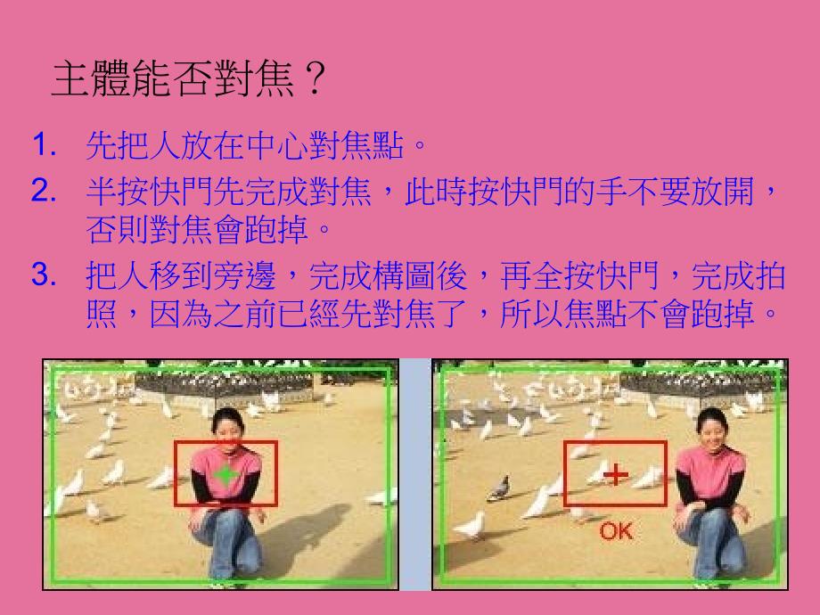 影像阅读与创意写作ppt课件_第4页