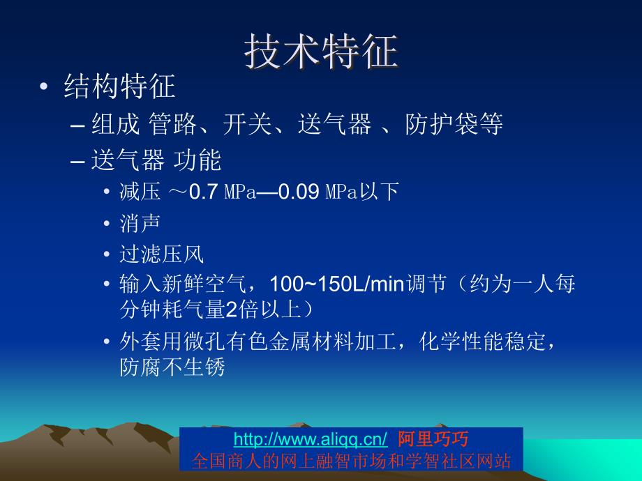 煤矿井下安全避险“六大系统”之-压风自救系统_第3页