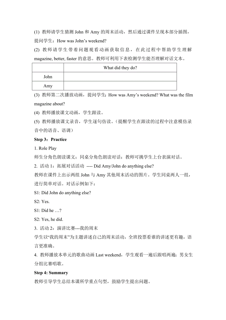 Unit2_Last_weekend_第3课时教学设计_第4页