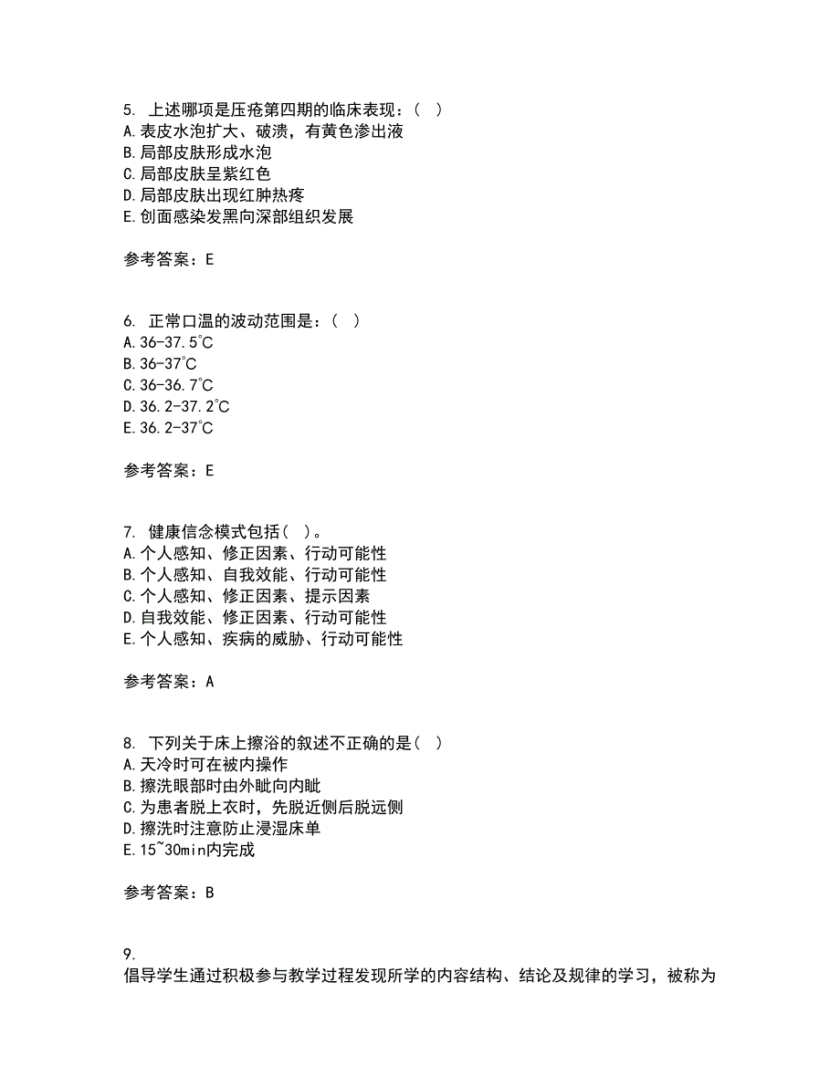 吉林大学21秋《护理学基础》离线作业2答案第100期_第2页