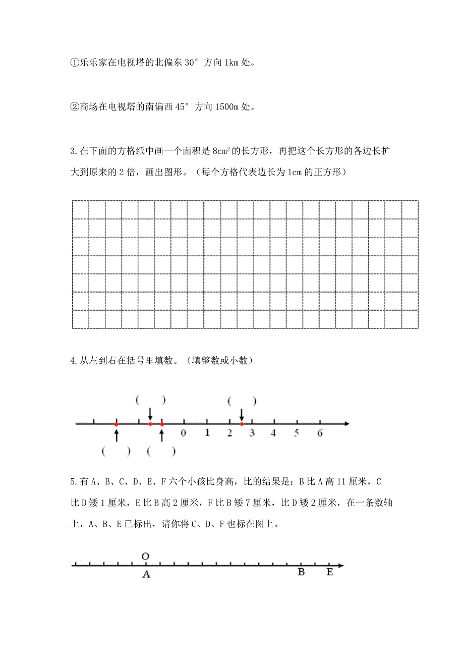 小学数学六年级下册重点题型专项练习精品(基础题).docx_第4页