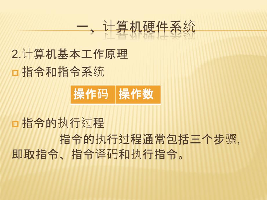 任务二 配置一台个人电脑_第4页