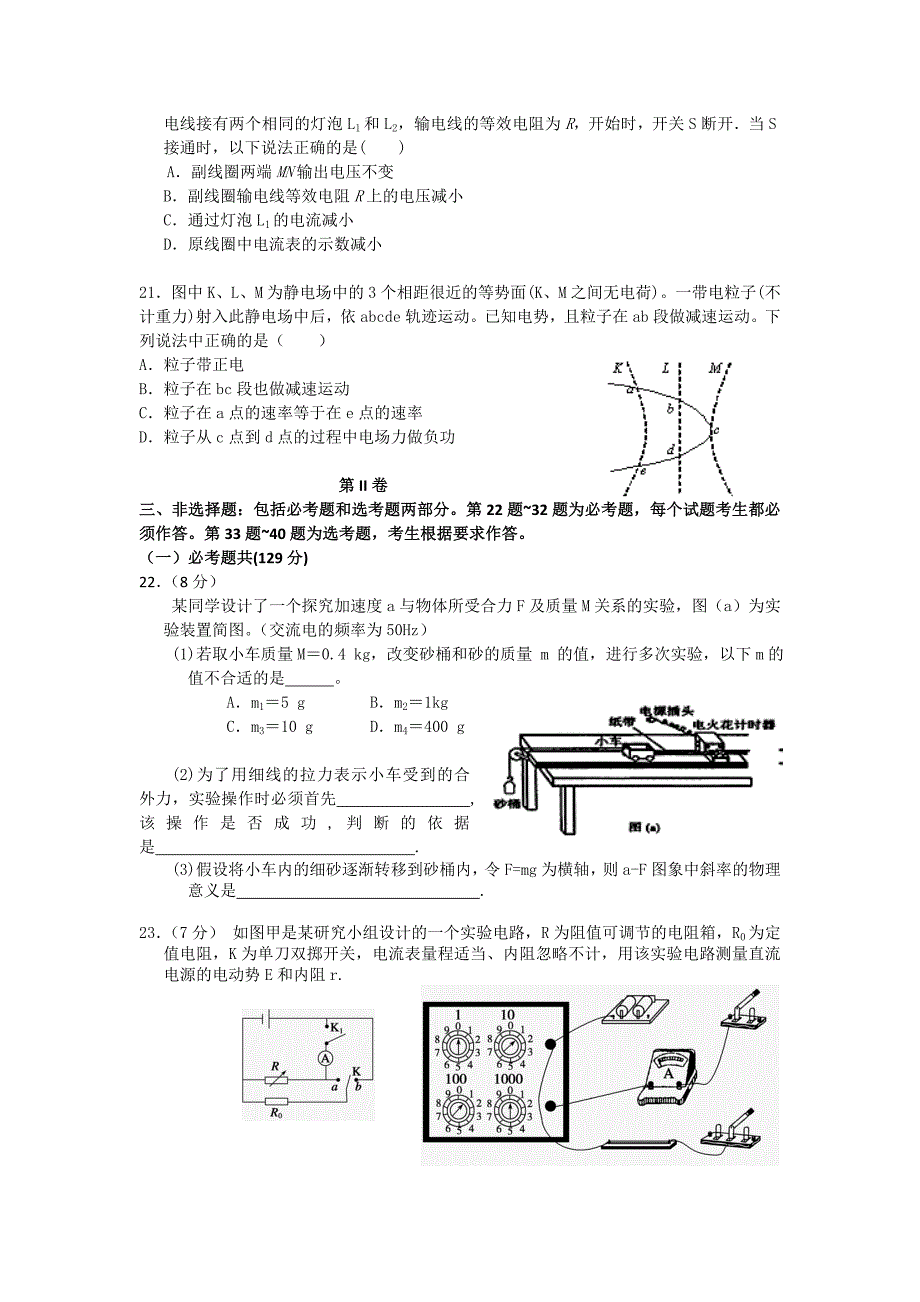 2022年高三12月联合统考理综试题 含答案_第4页