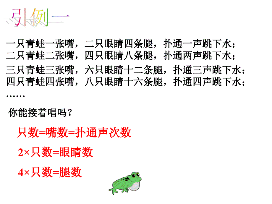 41用字母表示数 (3)_第2页