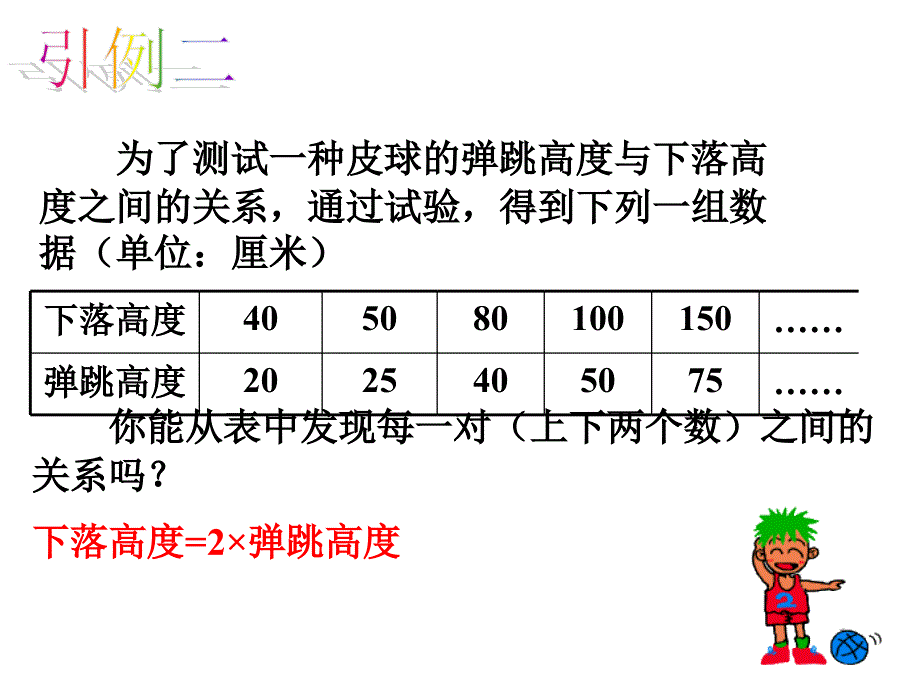 41用字母表示数 (3)_第3页