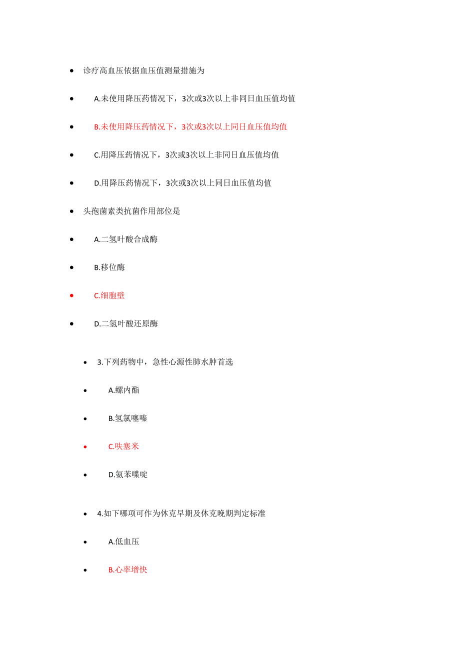 2024年全科题库_第1页