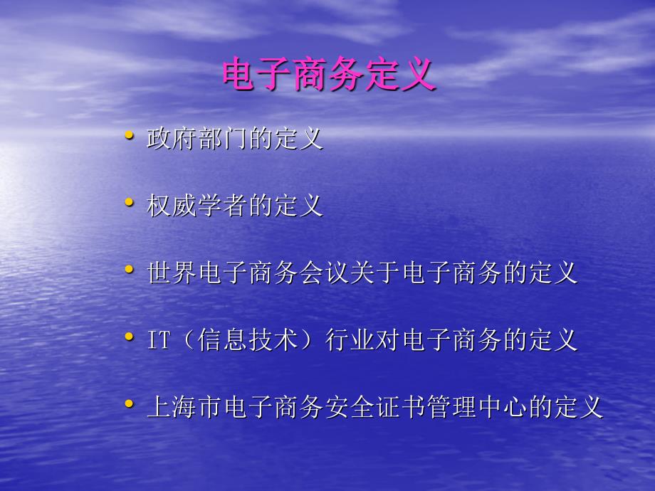 《汽车市场营销》第十一章汽车营销模式的探索与创新.ppt_第3页