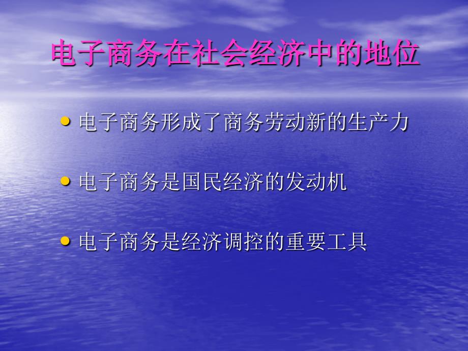 《汽车市场营销》第十一章汽车营销模式的探索与创新.ppt_第4页