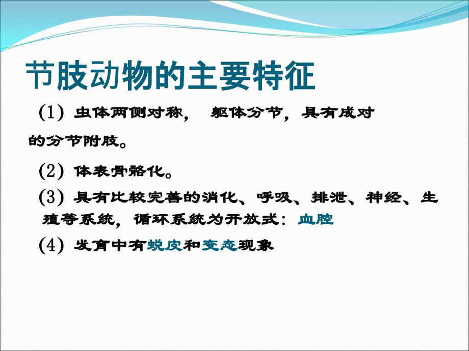 蚊类医学节肢动物的危害_第3页