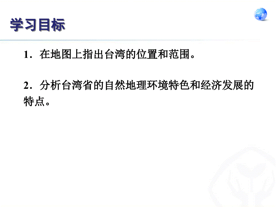 74台湾省_第2页