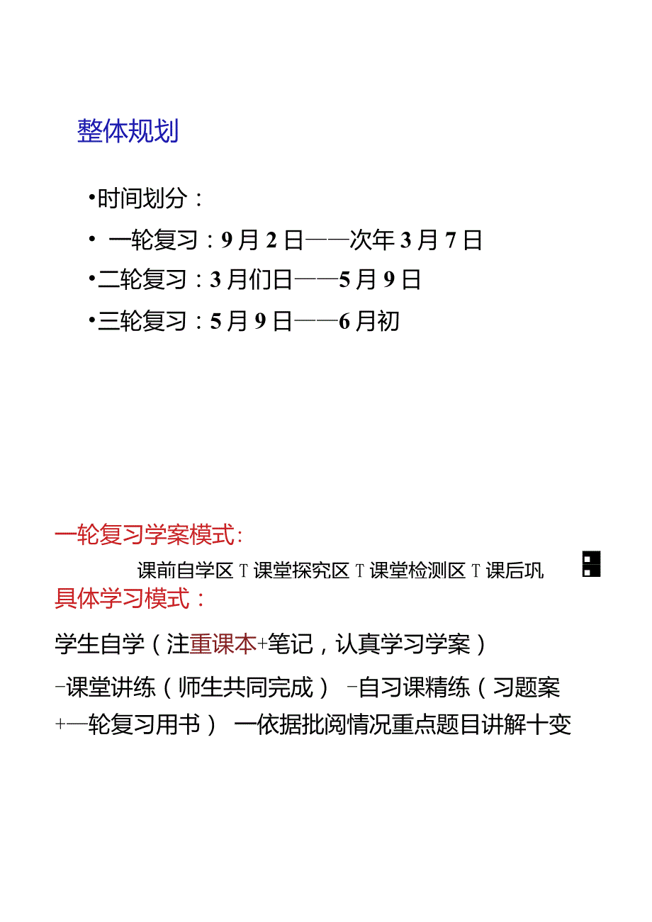 1高三化学一轮复习氧化还原反应1._第2页