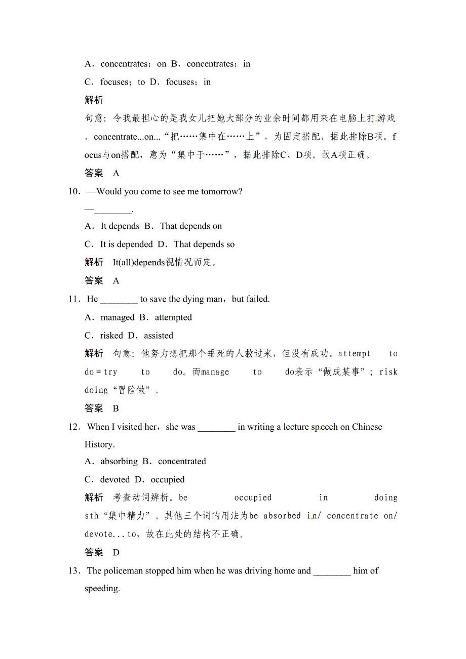 2014高考英语一轮复习活页练习54 Word版含解析人教版_第3页